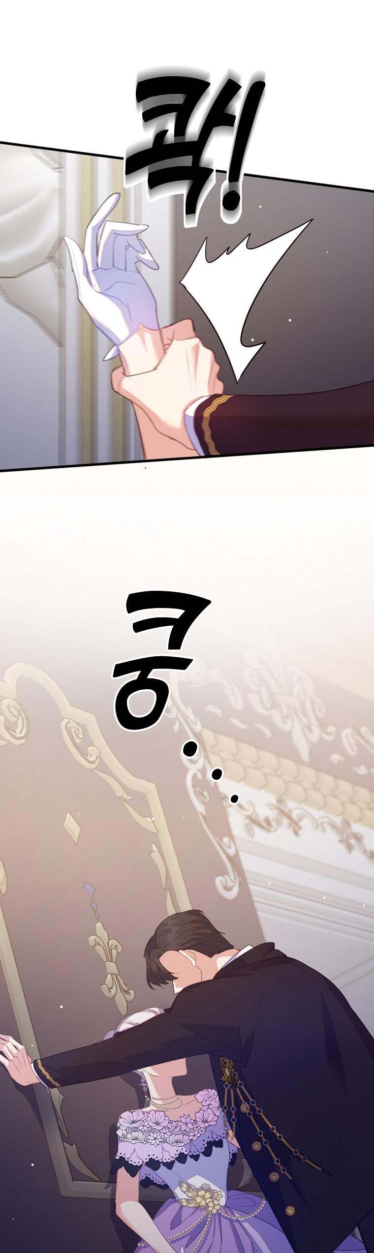 I Realized Only After Losing Her Chapter 39 page 14