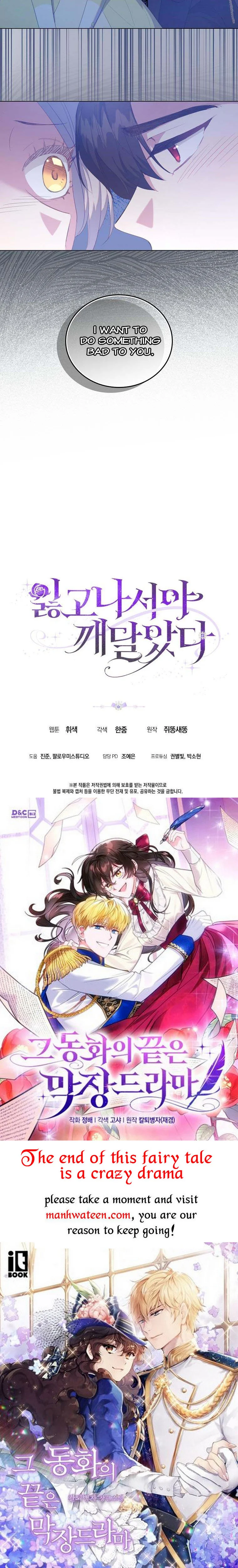 I Realized Only After Losing Her Chapter 47 page 37