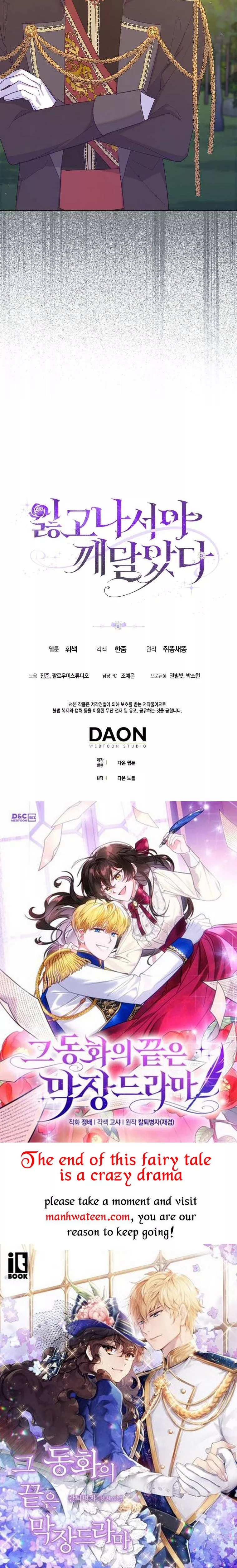 I Realized Only After Losing Her Chapter 48 page 33