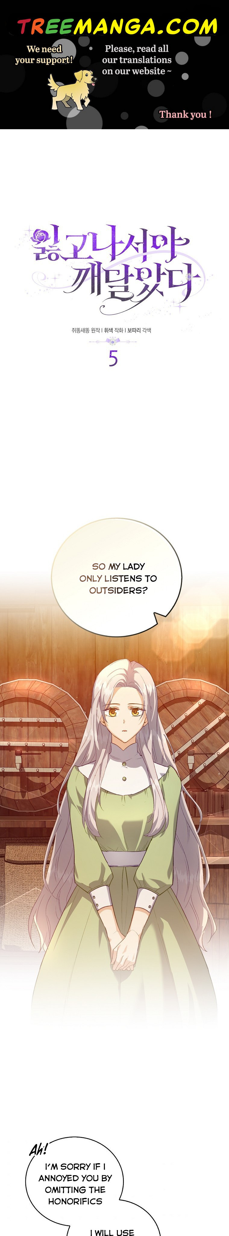 I Realized Only After Losing Her Chapter 5 page 0