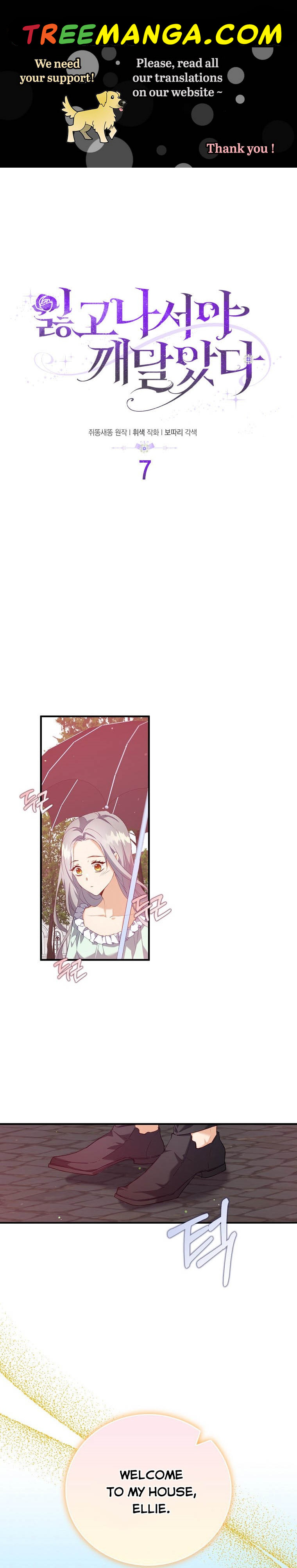 I Realized Only After Losing Her Chapter 7 page 0