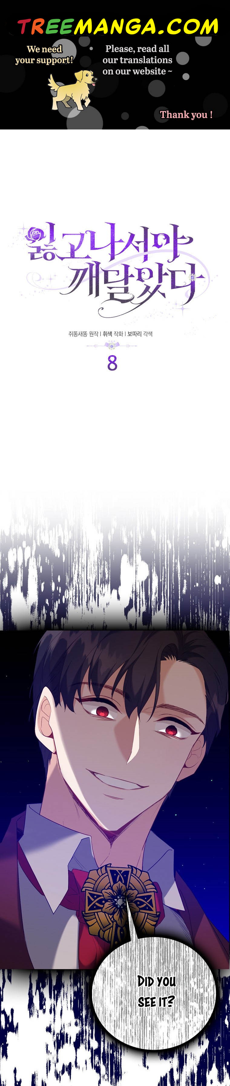 I Realized Only After Losing Her Chapter 8 page 0