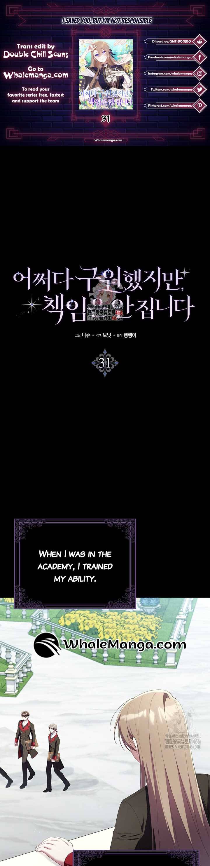 I Saved You, but I’m Not Responsible Chapter 31 page 0