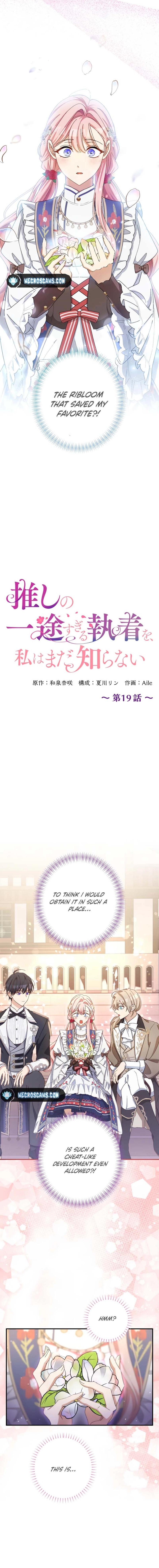 I Still Don’t Know About My Favourite Character’s Unwavering Obsession Chapter 19 page 4