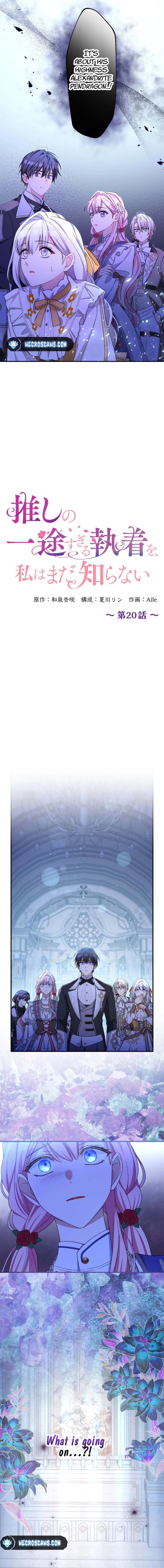 I Still Don’t Know About My Favourite Character’s Unwavering Obsession Chapter 20 page 3