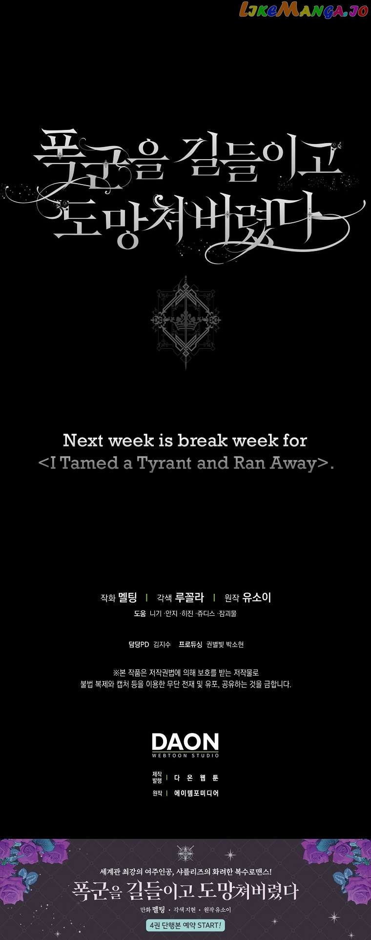 I Tamed a Tyrant and Ran Away Chapter 100 page 53