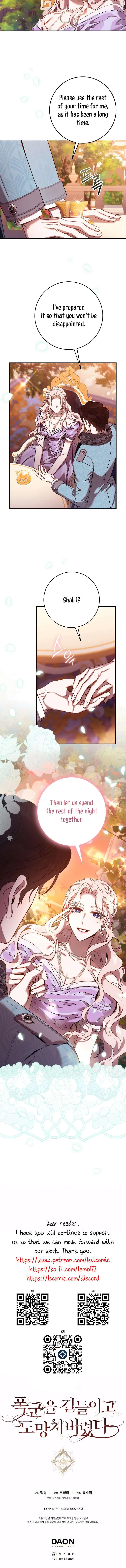 I Tamed a Tyrant and Ran Away Chapter 122 page 42