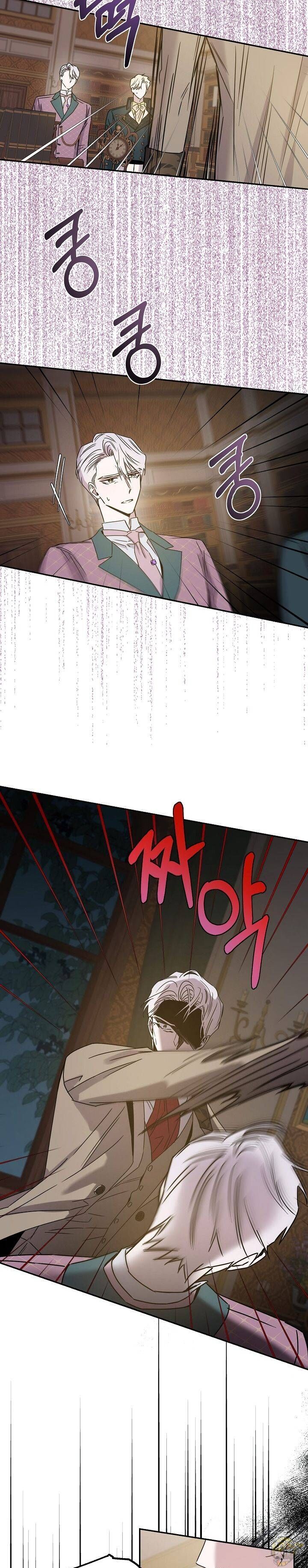 I Tamed a Tyrant and Ran Away Chapter 30 page 12