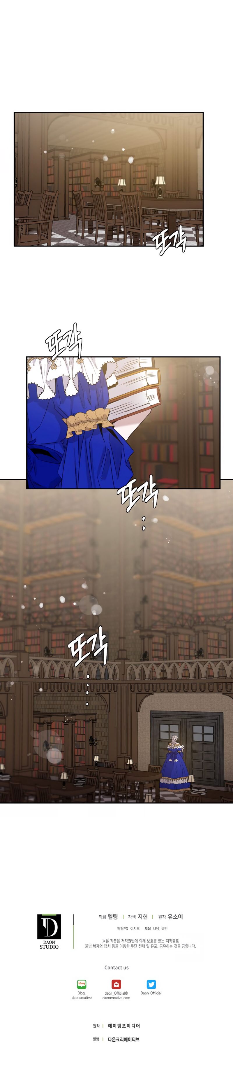 I Tamed a Tyrant and Ran Away Chapter 8 page 6