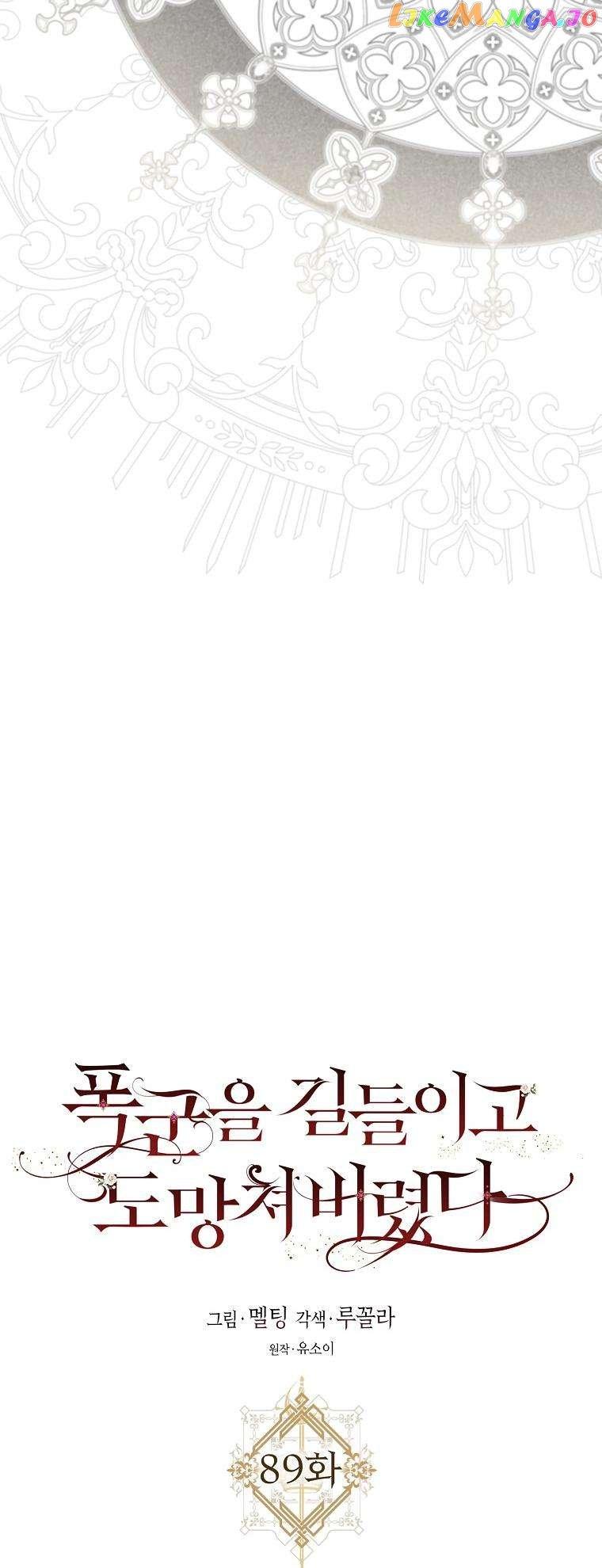 I Tamed a Tyrant and Ran Away Chapter 89 page 33