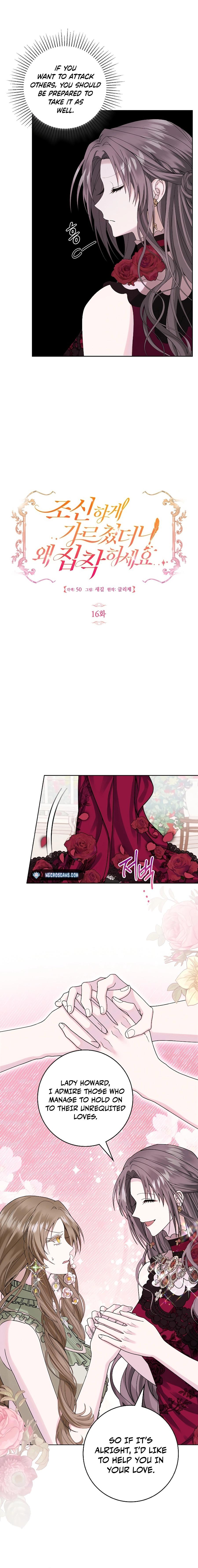 I Taught You with Restraint, So Why Are You Obsessed? Chapter 16 page 5