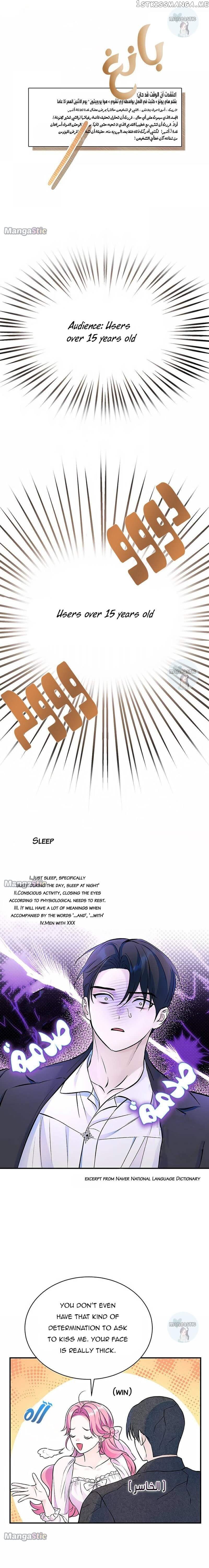 I Thought I Didn’t Have Long To Live! Chapter 43 page 3