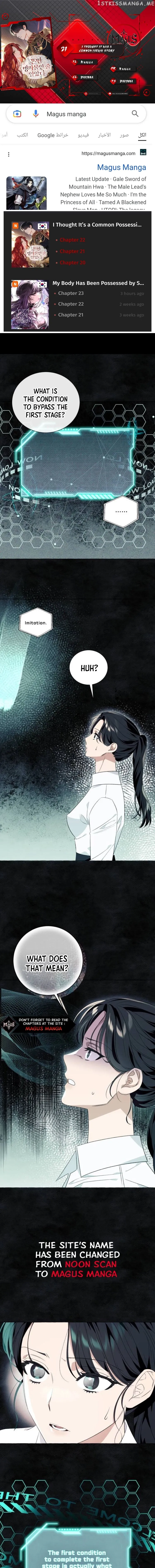 I Thought It Was A Common Possession Chapter 21 page 0