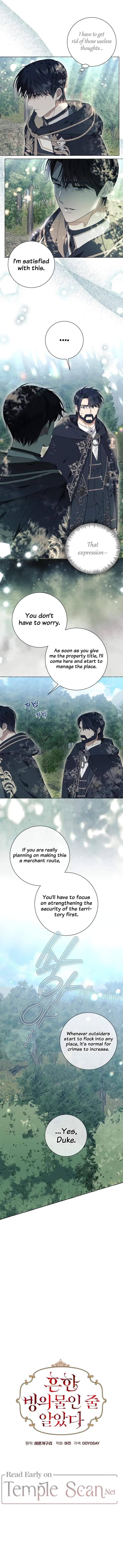 I Thought It Was A Common Possession Chapter 24 page 2