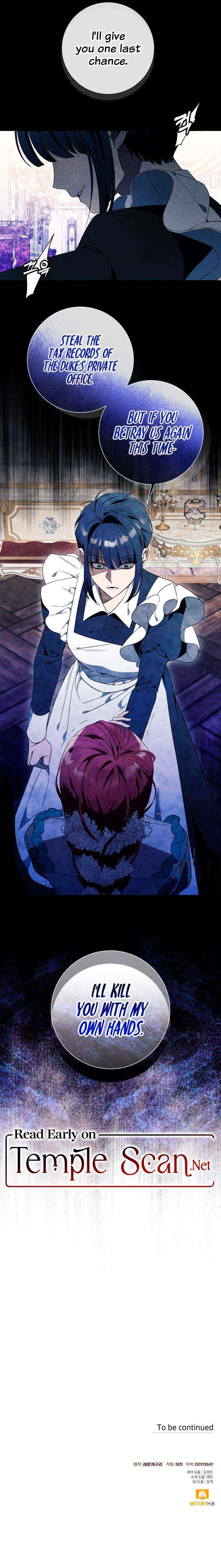 I Thought It Was A Common Possession Chapter 29 page 13