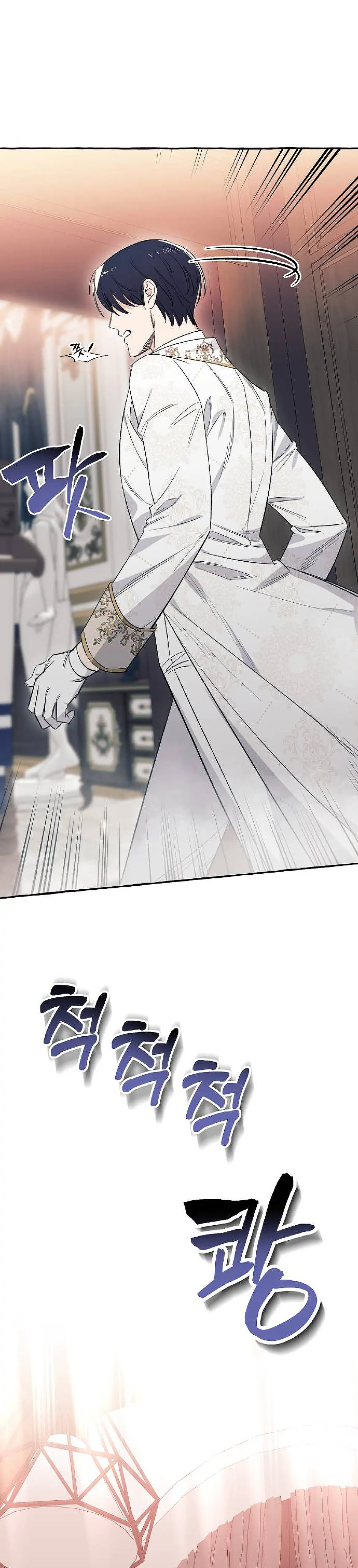 I Thought It Was A Common Possession Chapter 3 page 26