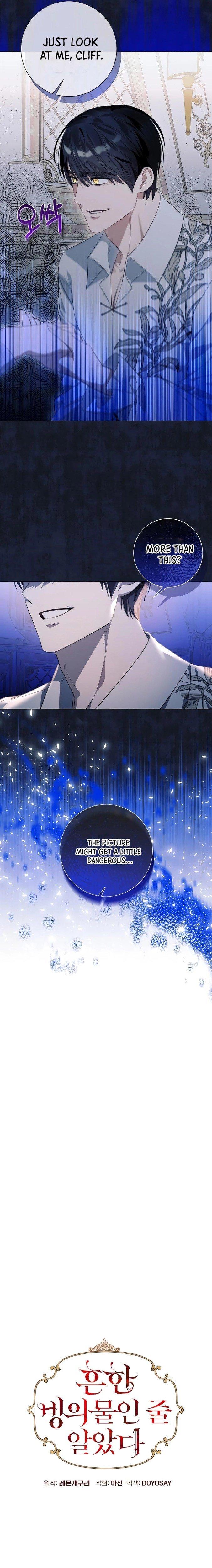 I Thought It Was A Common Possession Chapter 43 page 5