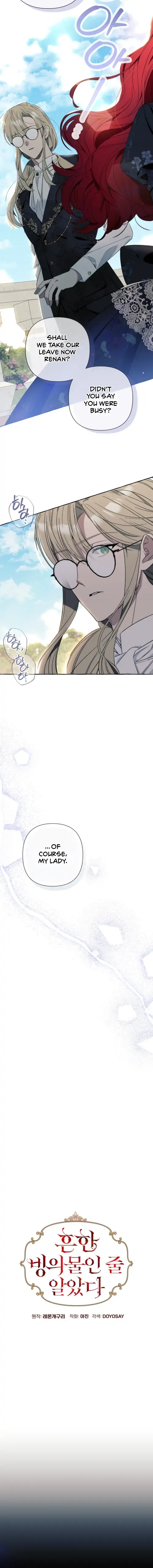 I Thought It Was A Common Possession Chapter 5 page 3