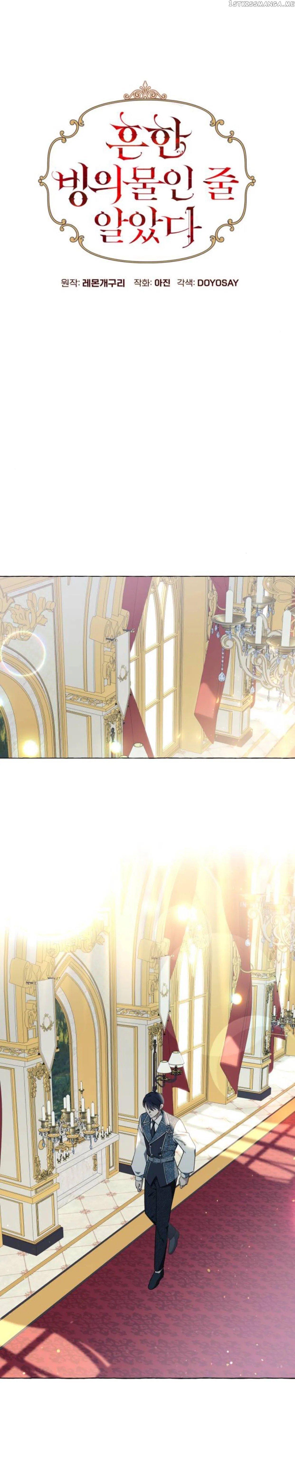 I Thought It’s a Common Possession Chapter 22 page 8