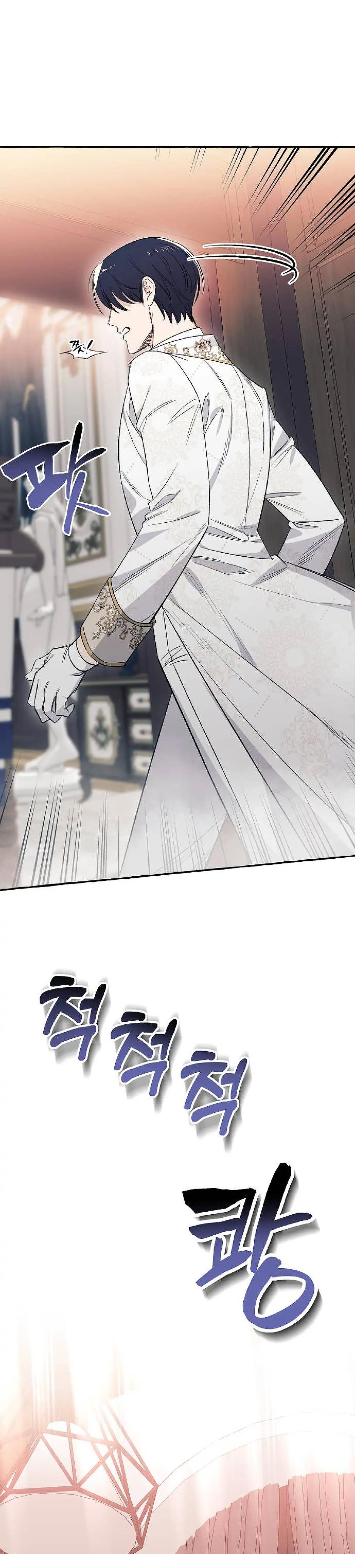 I Thought It’s a Common Possession Chapter 3 page 26
