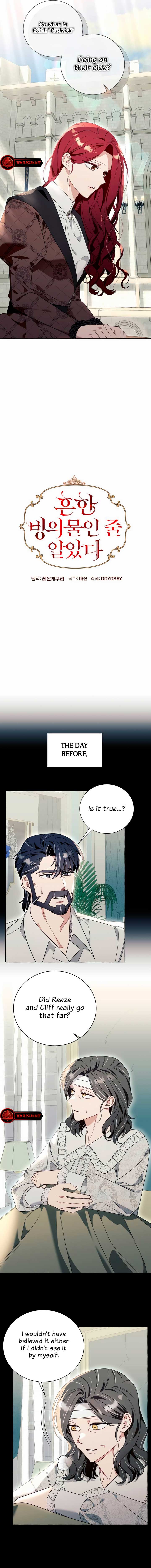 I Thought It’s a Common Possession Chapter 81 page 2
