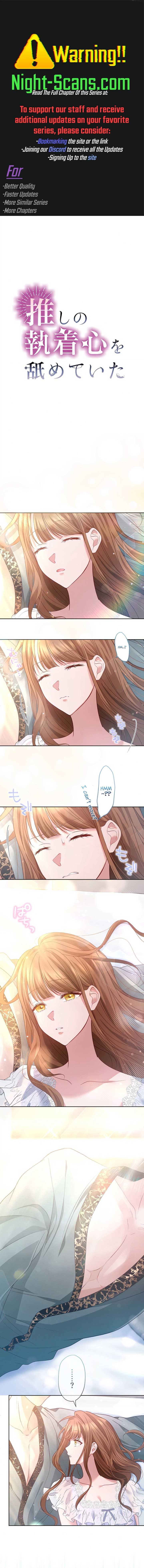 I Underestimated My Oshi’s Attachment Chapter 34 page 0