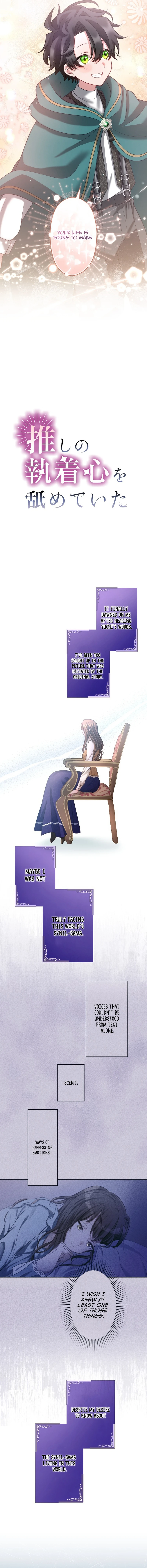 I Underestimated My Oshi’s Attachment Chapter 44 page 2