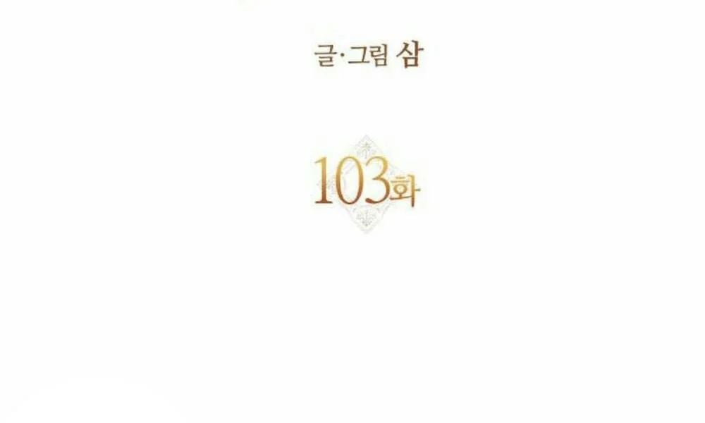I Want to Be You, Just For A Day Chapter 103 page 84