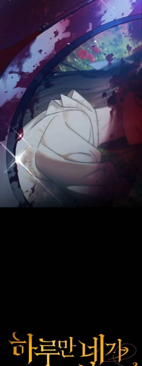 I Want to Be You, Just For A Day Chapter 126.7 page 33