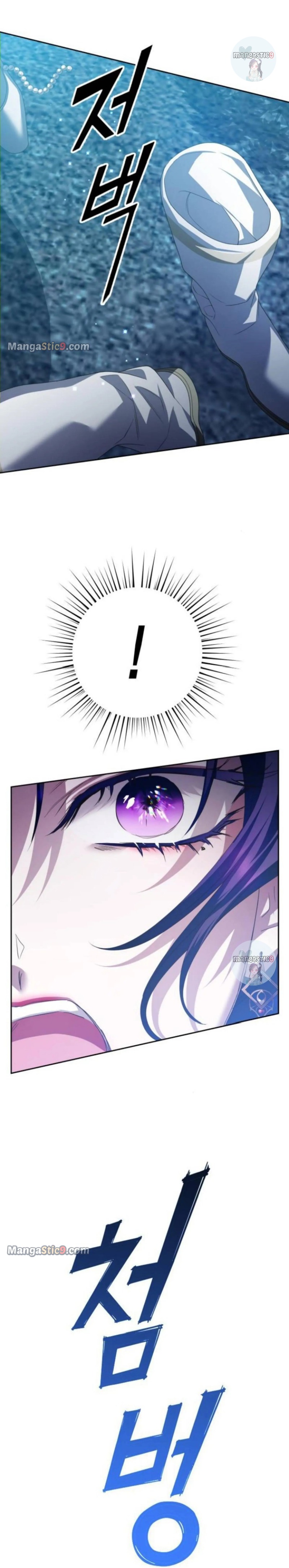 I Want to Be You, Just For A Day Chapter 152 page 30
