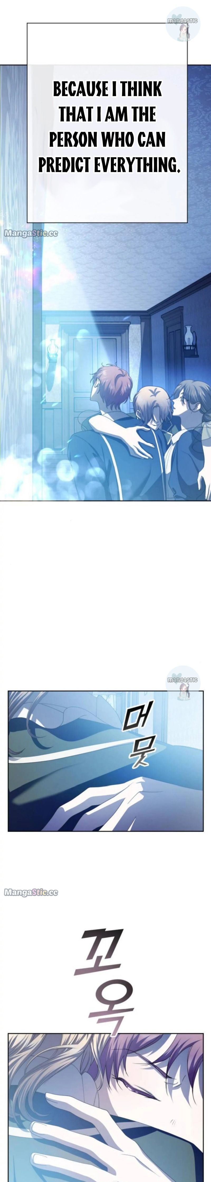 I Want to Be You, Just For A Day Chapter 169.5 page 17