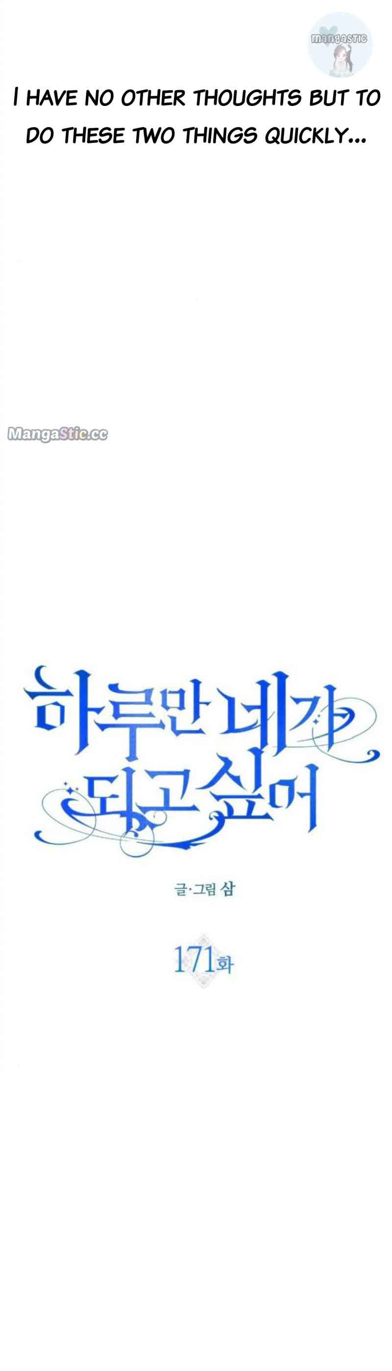 I Want to Be You, Just For A Day Chapter 171 page 25