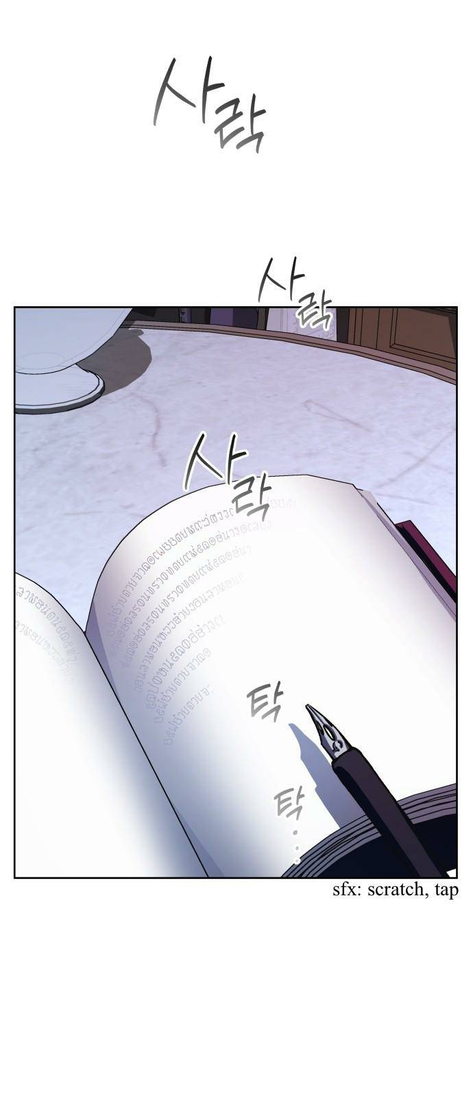 I Want to Be You, Just For A Day Chapter 47 page 33