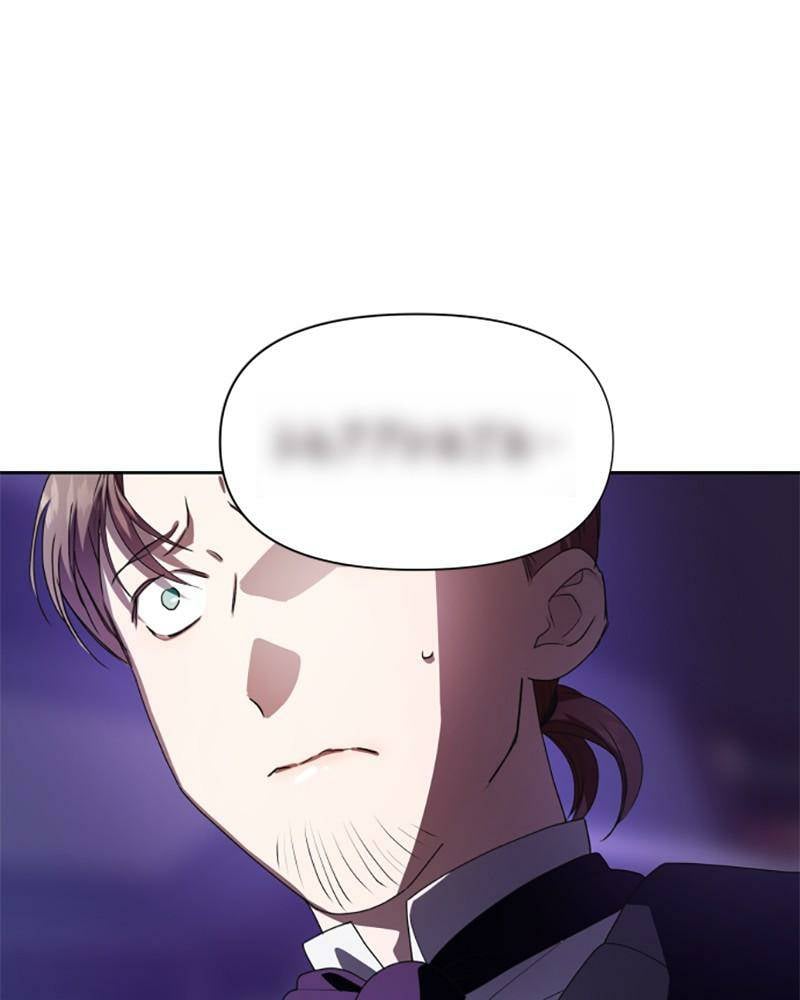 I Want to Be You, Just For A Day Chapter 57 page 95
