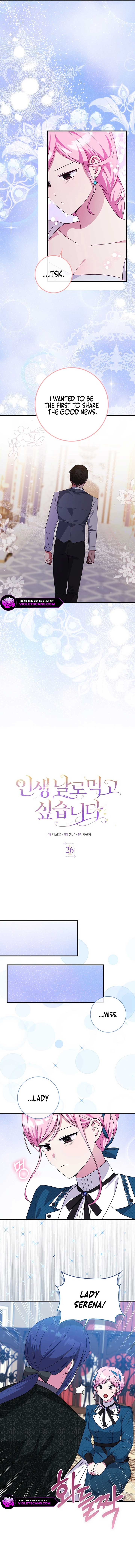 I Want to Live Life Effortlessly Chapter 26 page 1