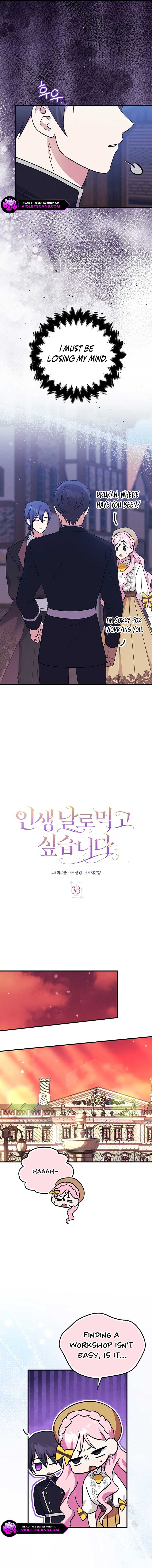 I Want to Live Life Effortlessly Chapter 33 page 9