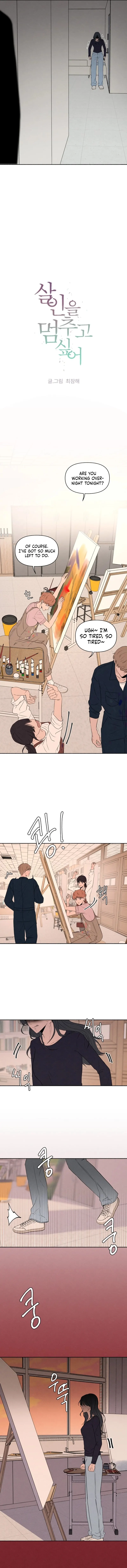 I Want to Stop Killing Chapter 13 page 4