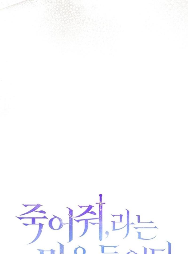 I Was Told To Die Chapter 8 page 124