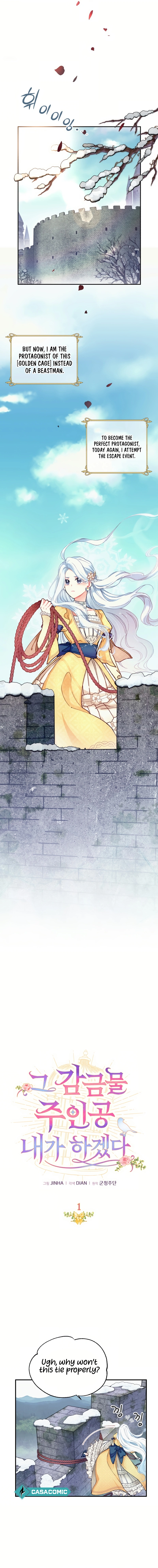 I Will Be The Protagonist of This Captivity Story Chapter 1 page 1