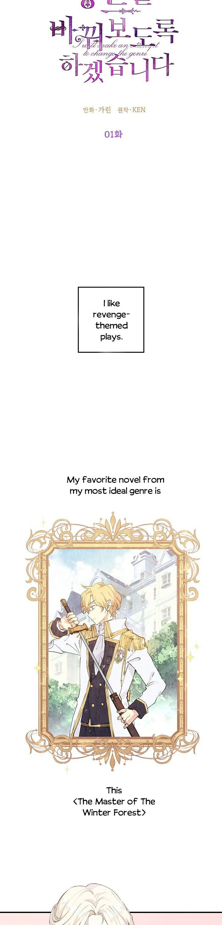 I Will Change The Genre Chapter 1 page 2