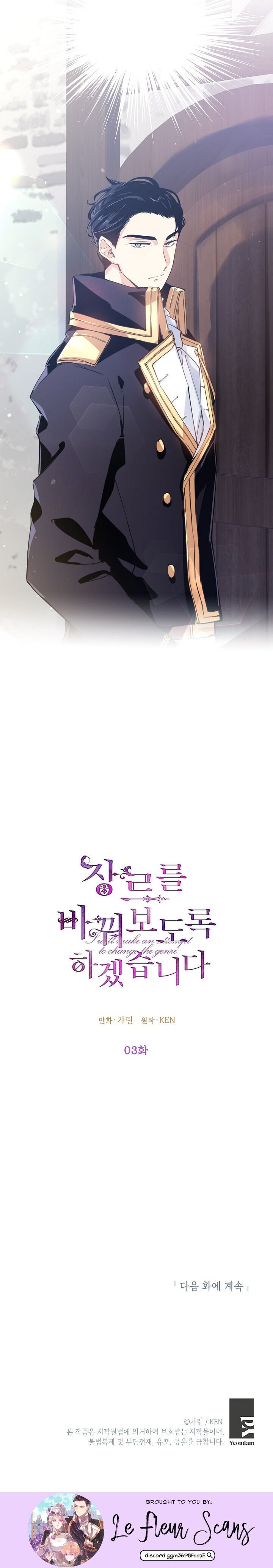 I Will Change The Genre Chapter 3 page 18