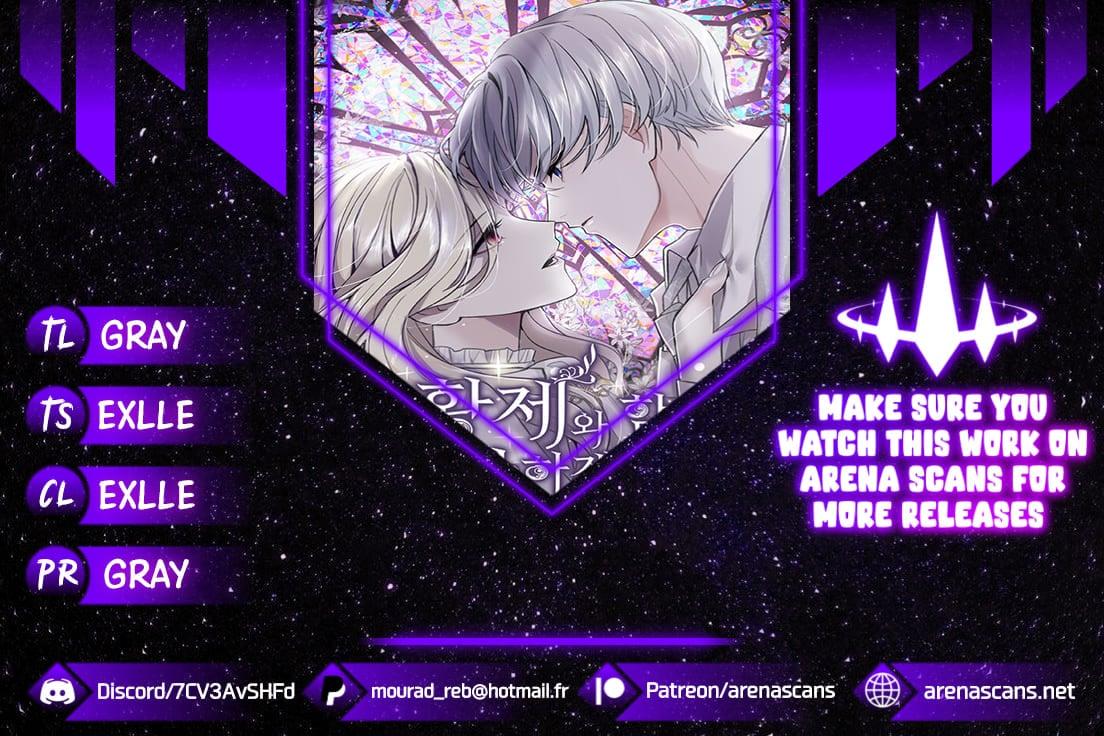 ‏I Will Fall With The Emperor Chapter 3 page 0