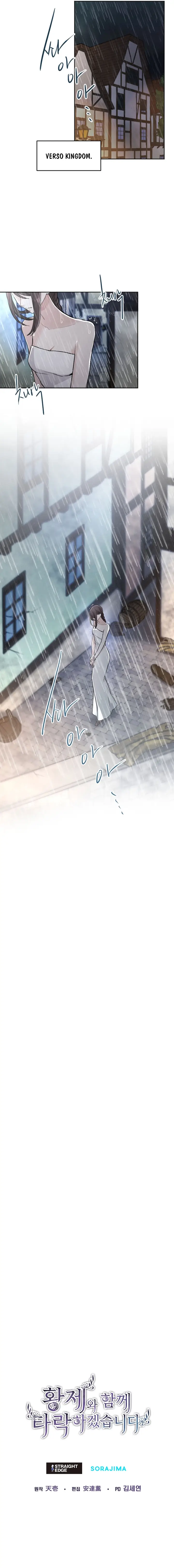 ‏I Will Fall With The Emperor Chapter 56 page 6