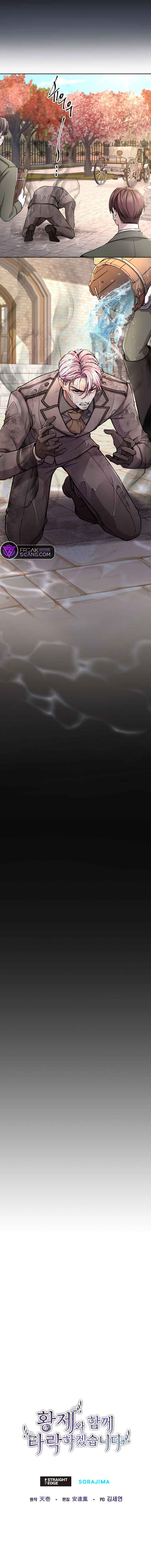 ‏I Will Fall With The Emperor Chapter 75 page 8