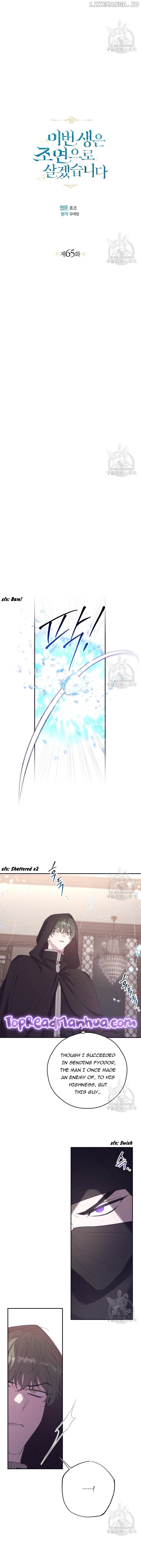 I Will Live as a Supporting Role in This Life Chapter 65 page 1
