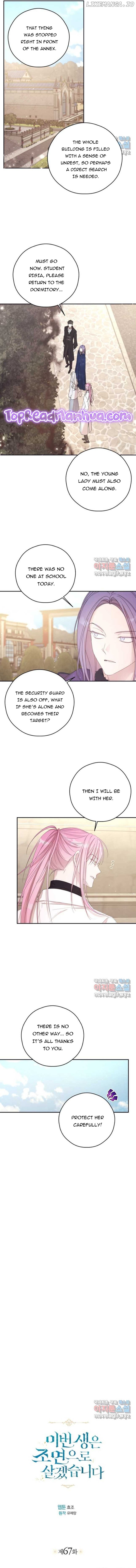 I Will Live as a Supporting Role in This Life Chapter 67 page 3