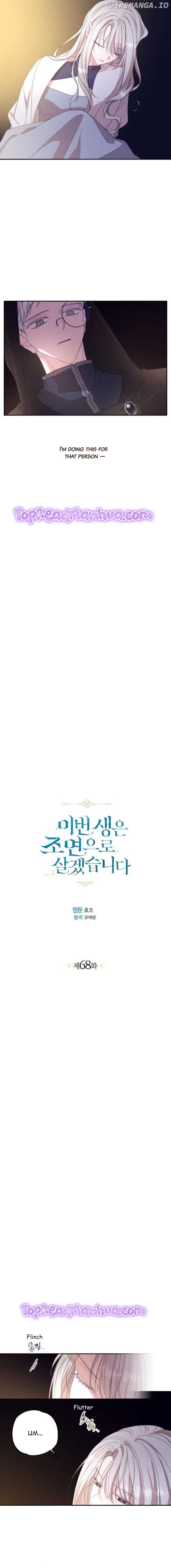 I Will Live as a Supporting Role in This Life Chapter 68 page 3
