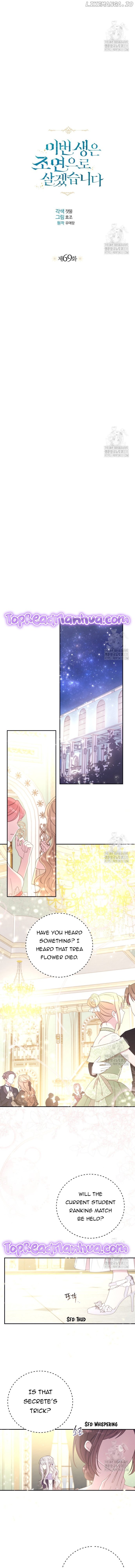 I Will Live as a Supporting Role in This Life Chapter 69 page 1