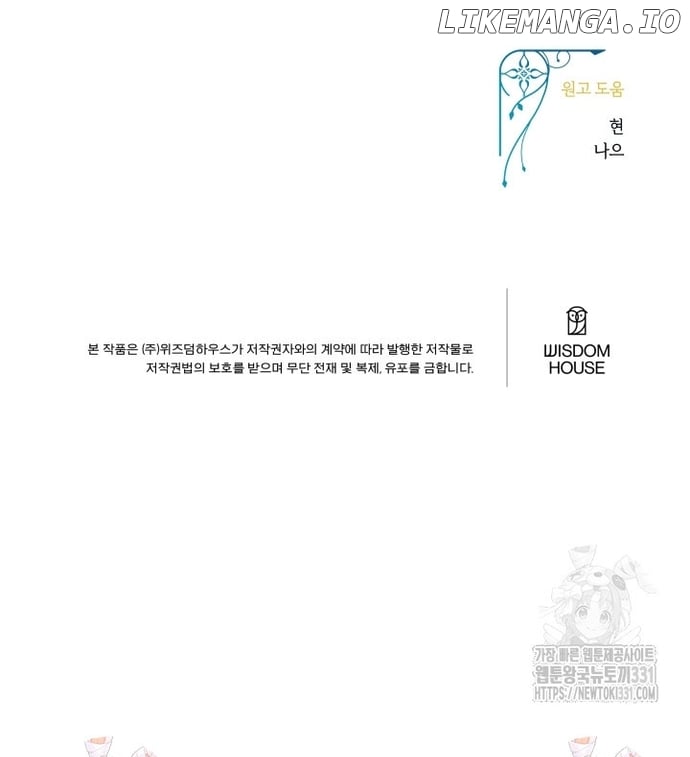 I Will Live as a Supporting Role in This Life Chapter 70 page 13