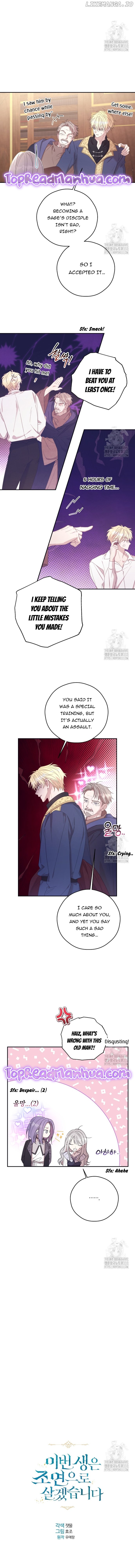 I Will Live as a Supporting Role in This Life Chapter 72 page 1